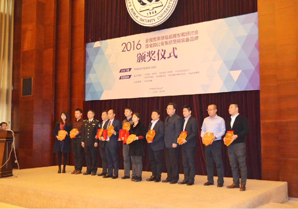 银河优越会荣获“全国公安系统警用装备领先品牌”