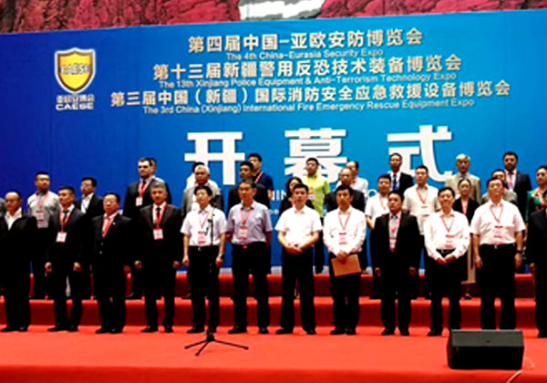 2017第十三届新疆警用反恐技术装备博览会开幕-银河优越会携最新安检、军警装备参展