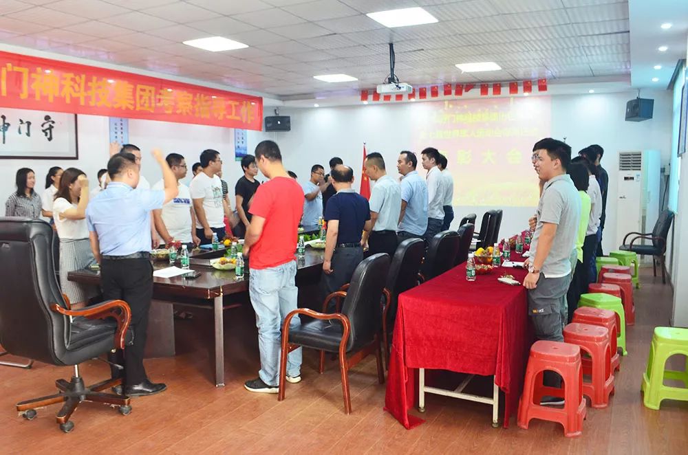 银河优越会科技集团举行第七届世界军人运动会保障任务表彰大会