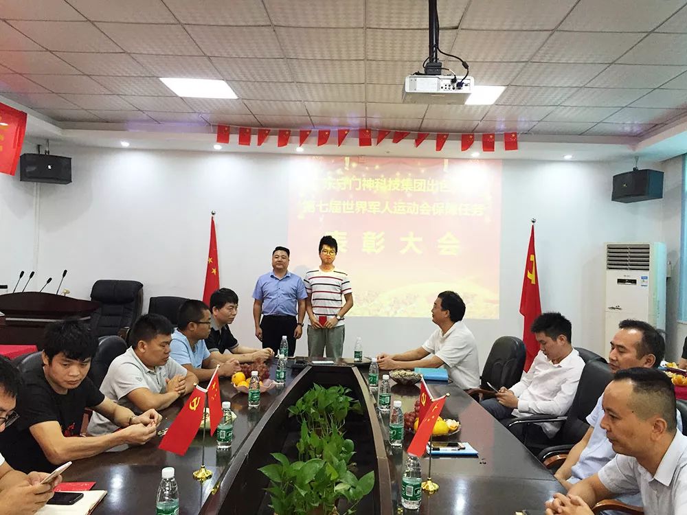 银河优越会科技集团举行第七届世界军人运动会保障任务表彰大会