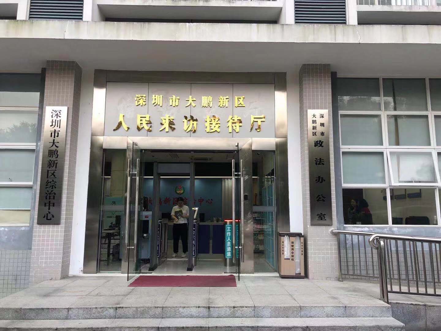 银河优越会安检机安检门等安检设备在深圳市大鹏新区人民来访接待厅安装调试完成并投入使用