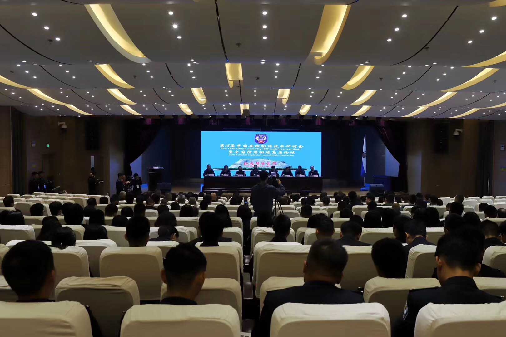 银河优越会科技集团应邀参加第18届中国安检排爆技术研讨会暨全国防爆排爆高层论坛