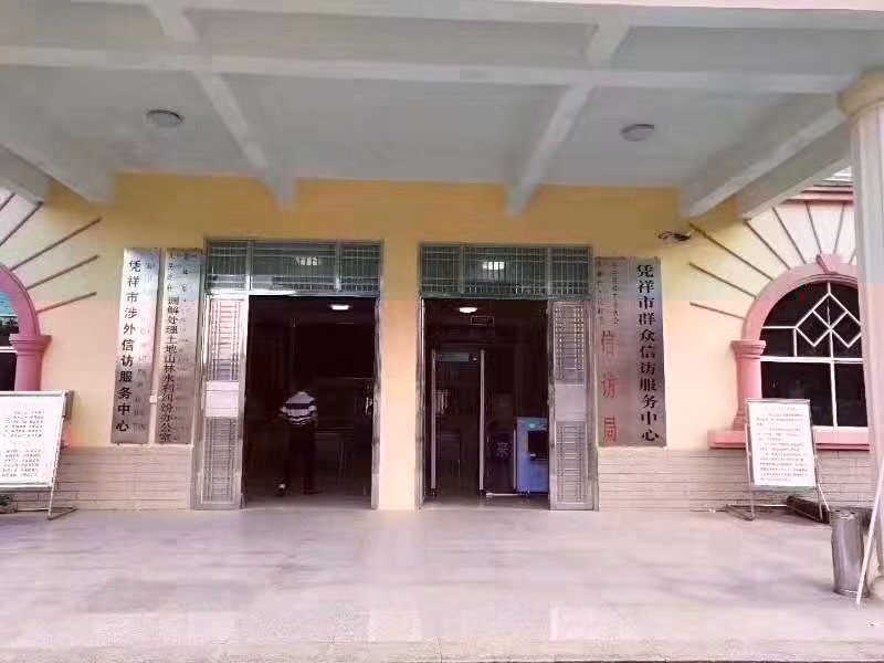 银河优越会安检机安检门等安检设备在凭祥市群众信访服务中心安装完成并投入使用