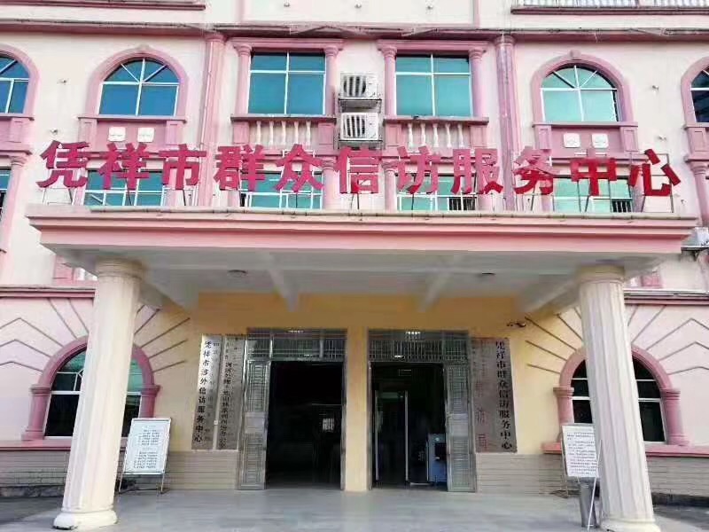 银河优越会安检机安检门等安检设备在凭祥市群众信访服务中心安装完成并投入使用