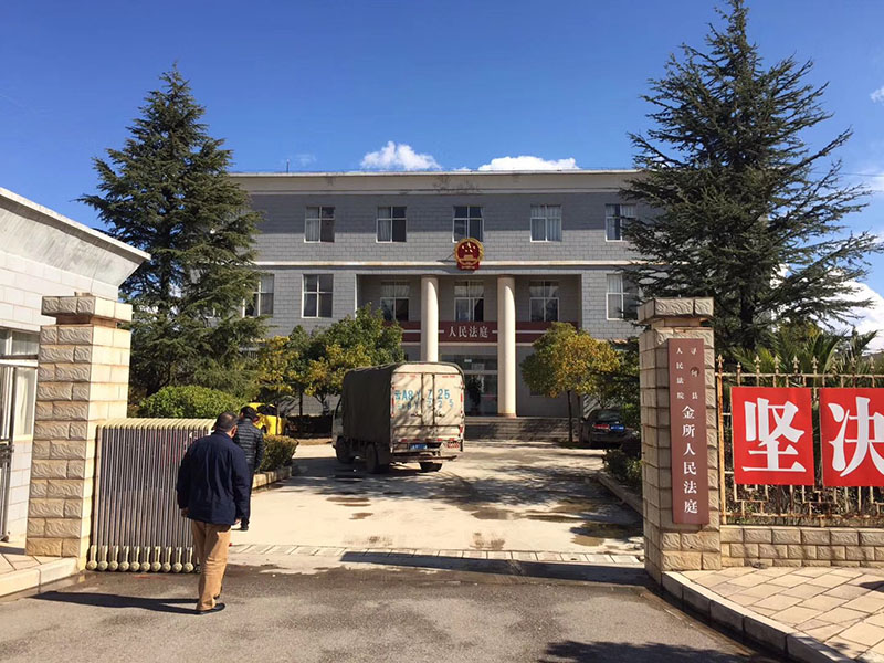 云南寻甸县金所人民法院采用银河优越会安检机安检门等安检设备