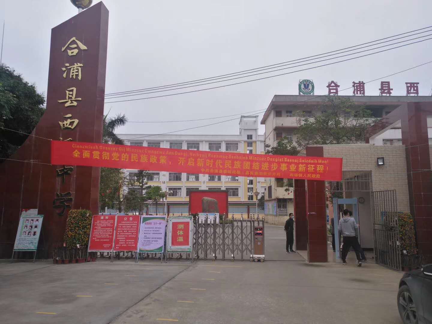 合浦县山口中学采用银河优越会科技集团测温门