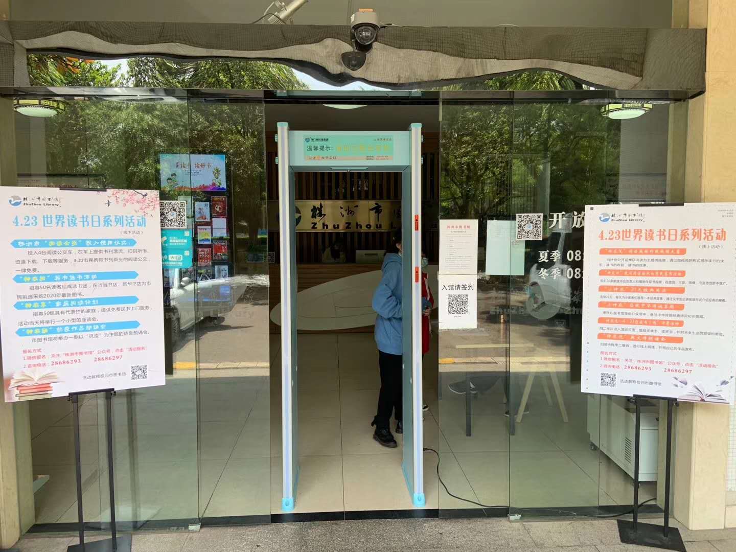 湖南株洲市图书馆采用银河优越会测温门