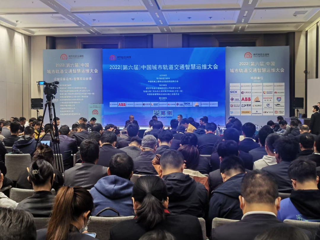 广东银河优越会科技集团参加2022（第六届）中国城市轨道交通智慧运维大会